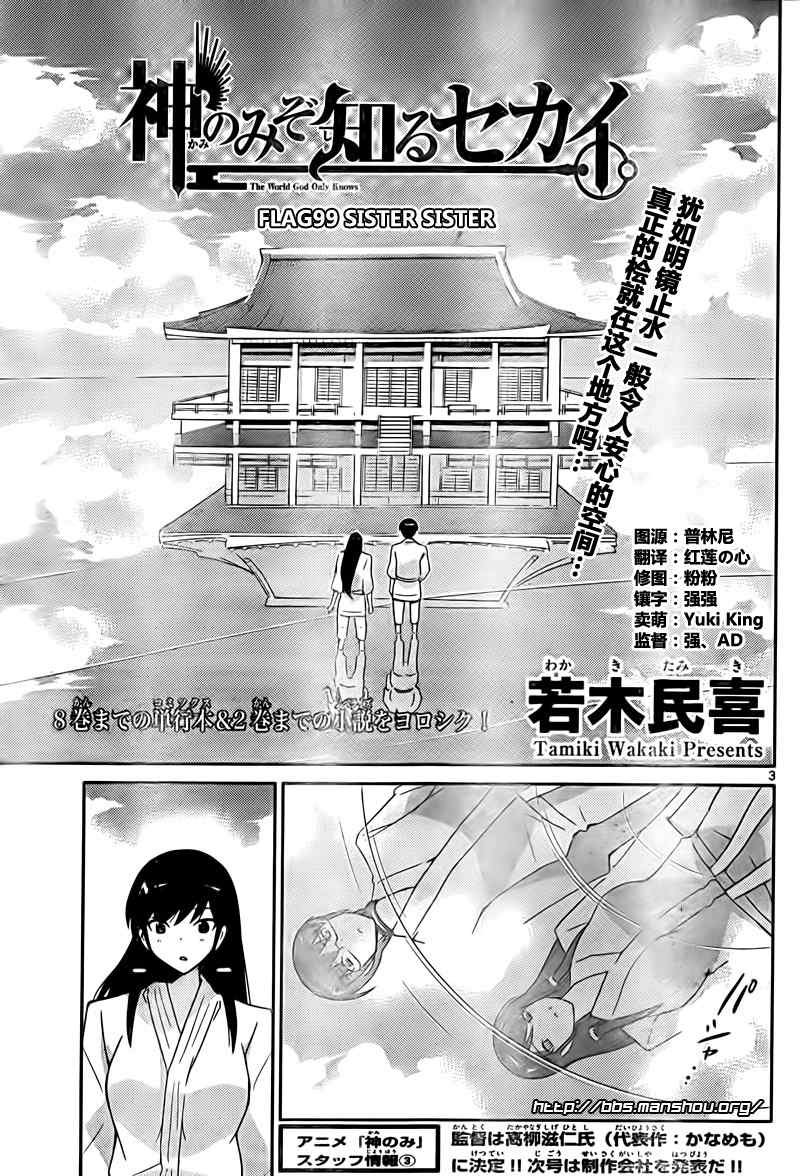 第99话