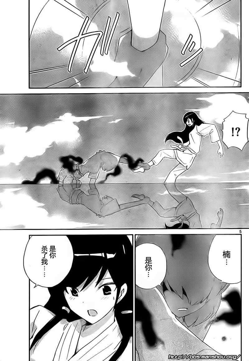 第99话