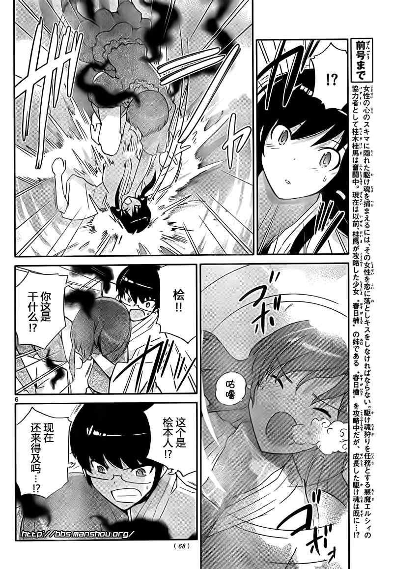 第99话