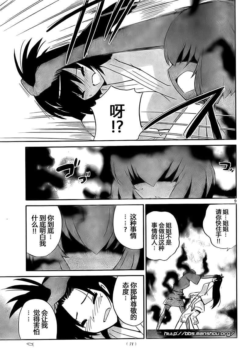 第99话