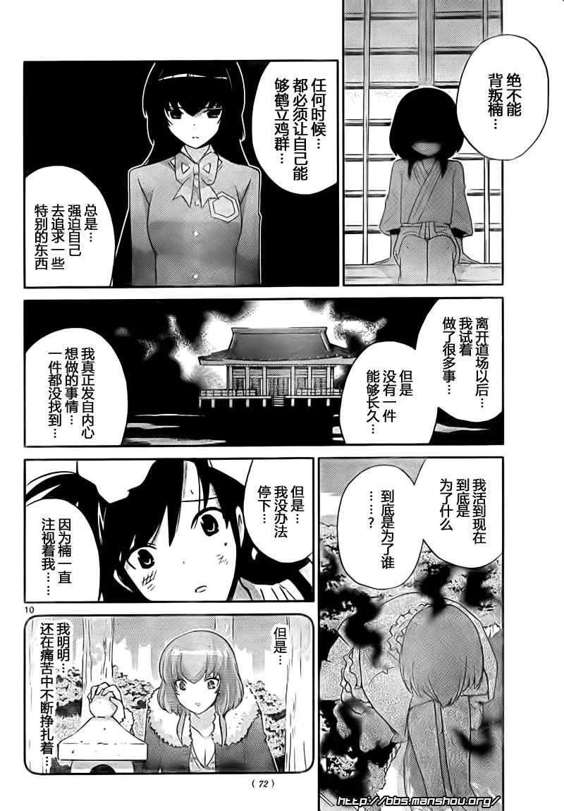 第99话