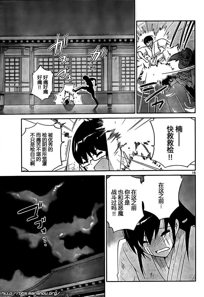 第99话