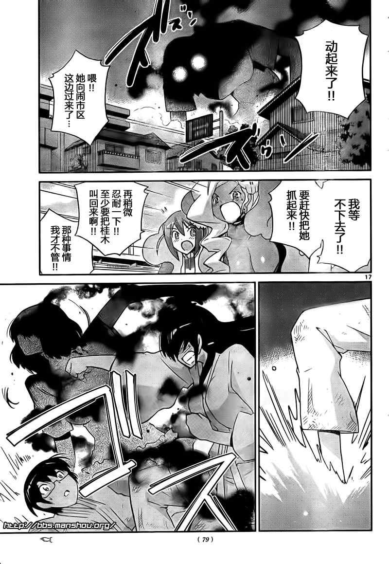 第99话