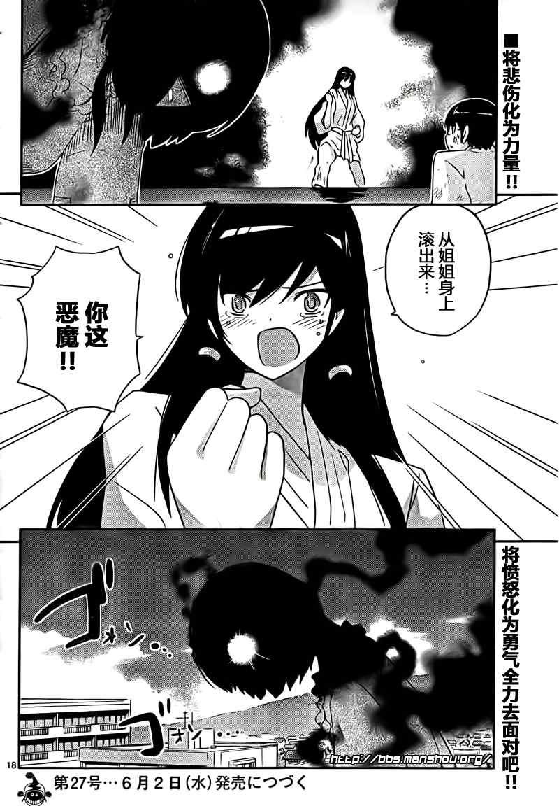 第99话