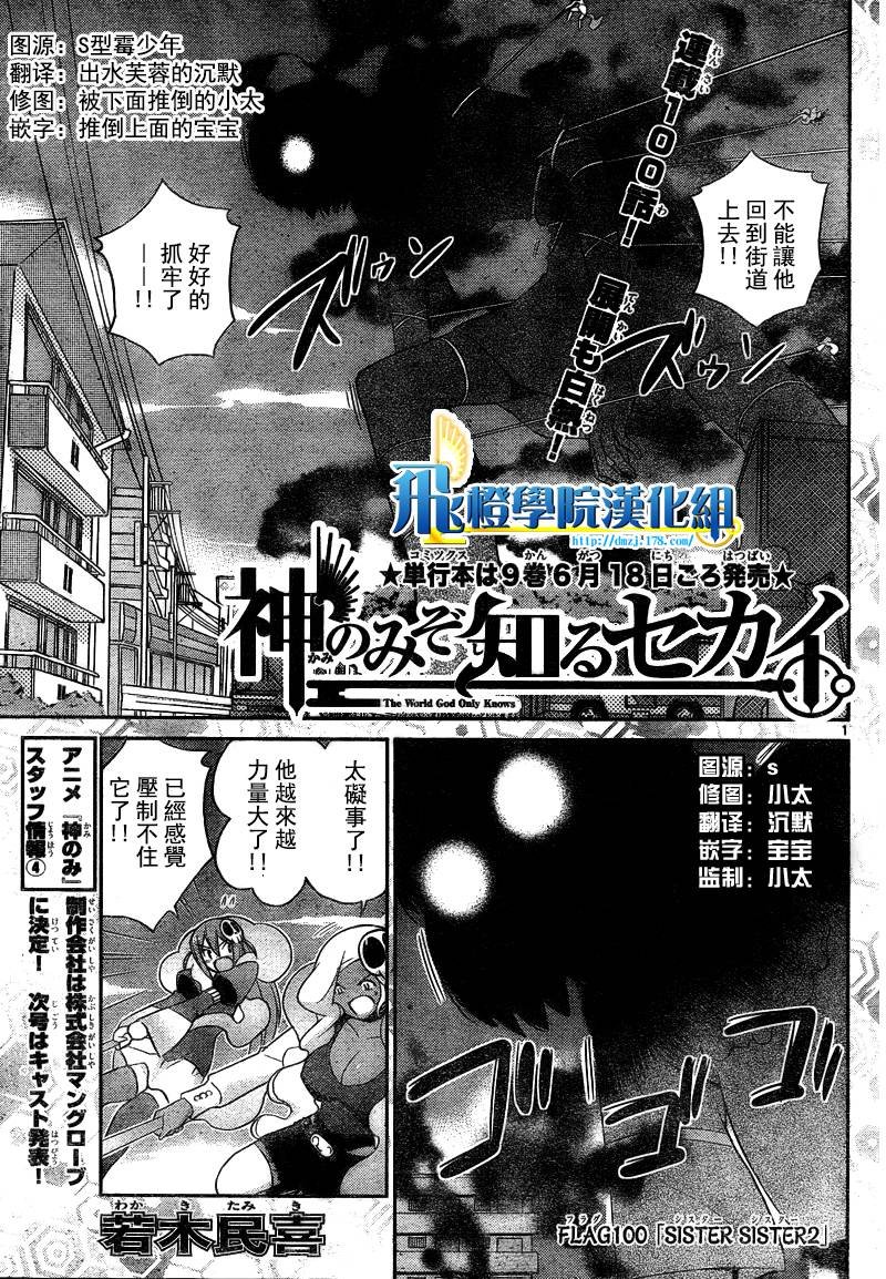 第100话