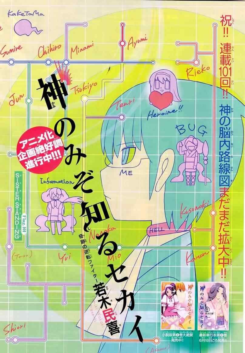 第101话
