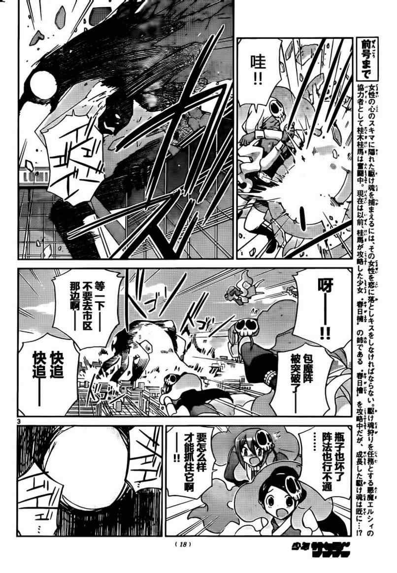 第101话
