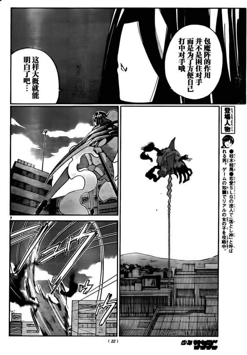第101话