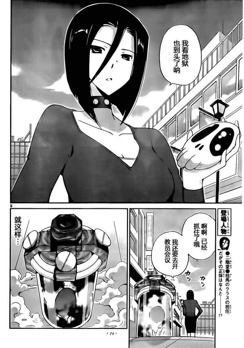 第101话