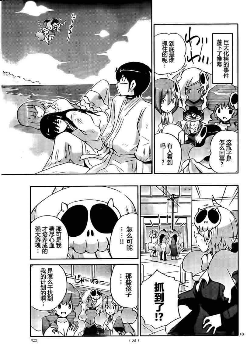第101话