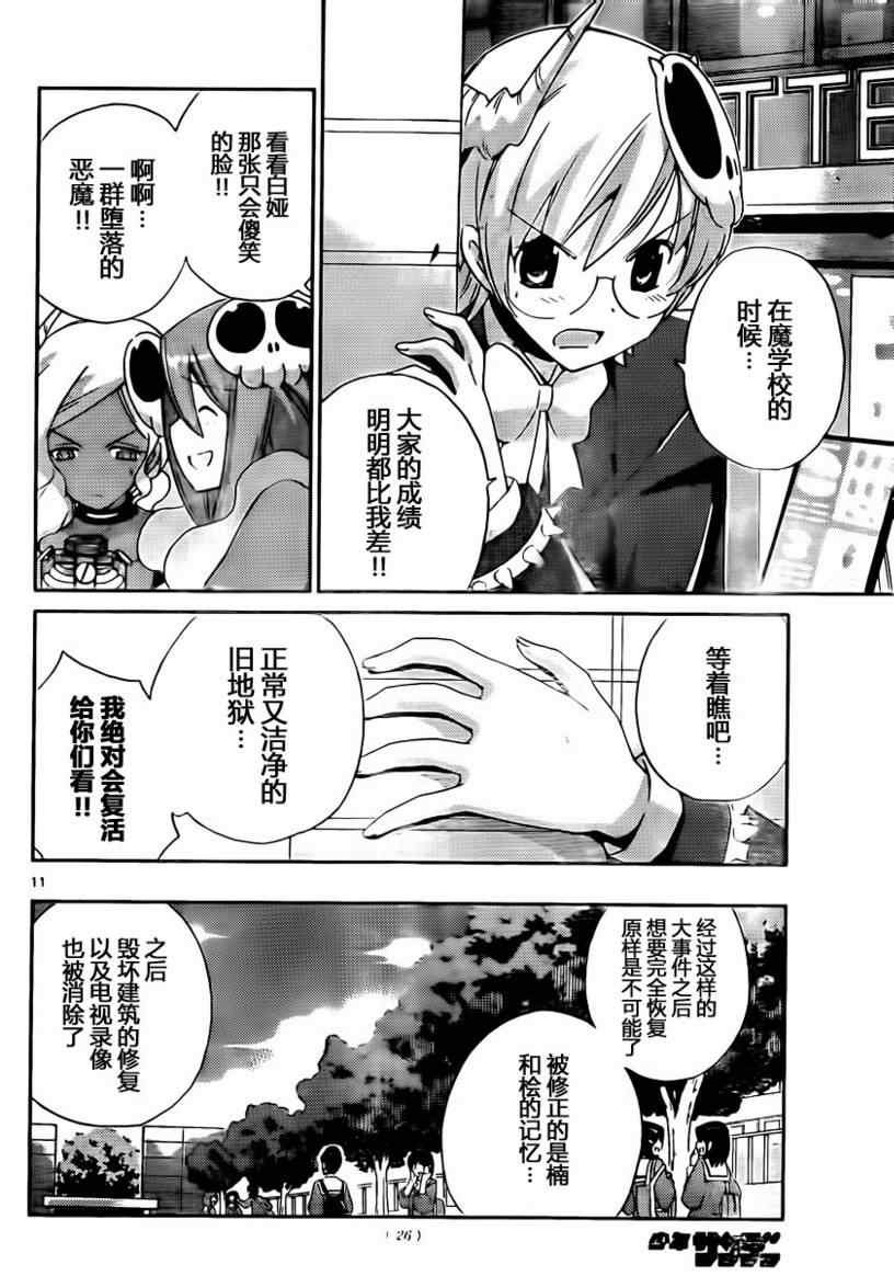 第101话