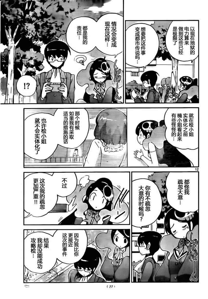 第101话