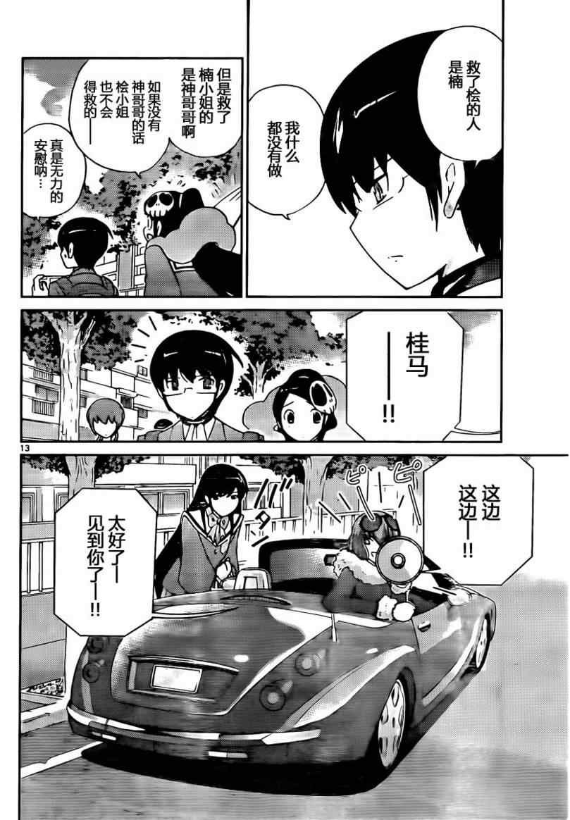 第101话