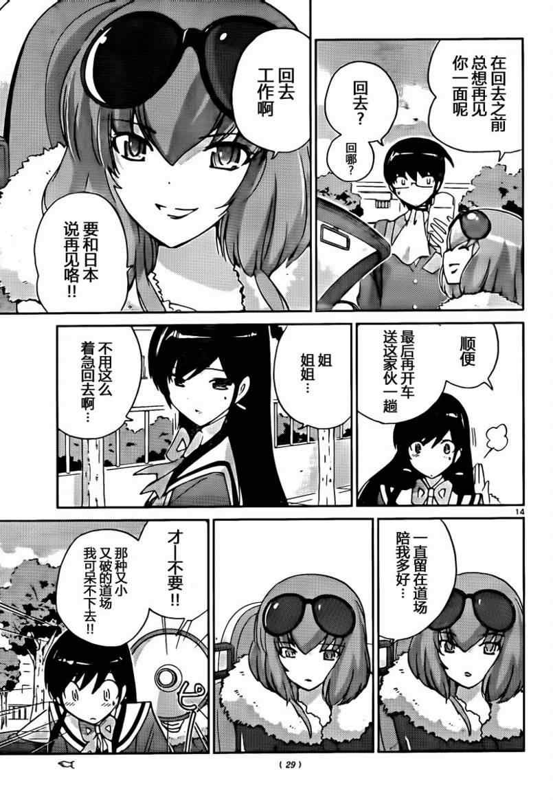 第101话