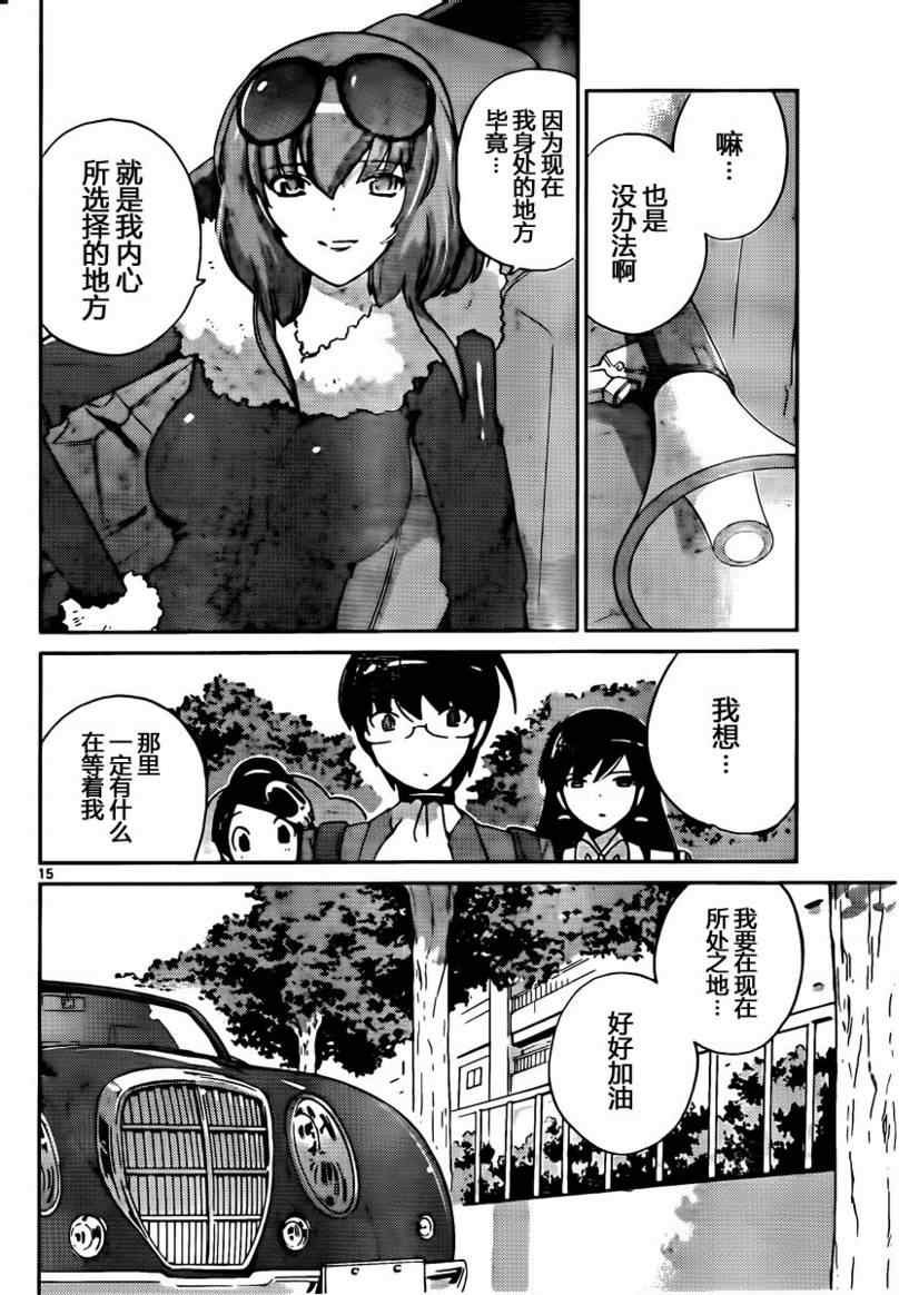 第101话