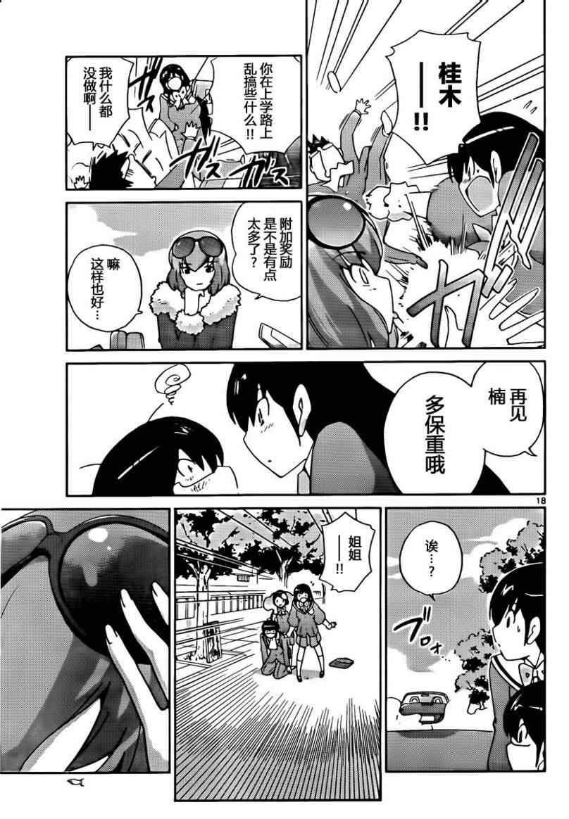 第101话