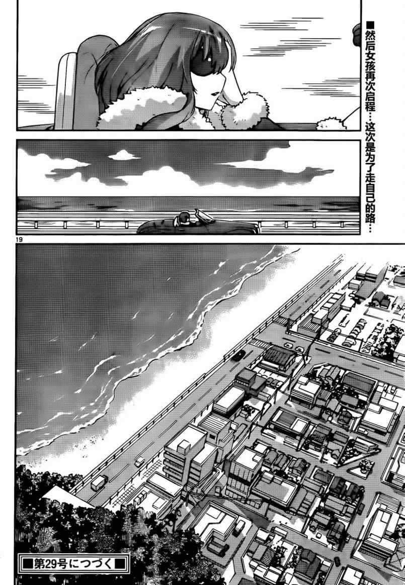 第101话