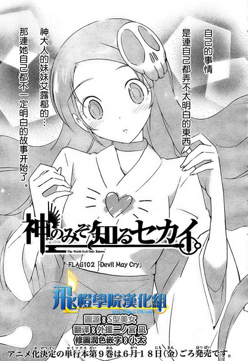 第102话