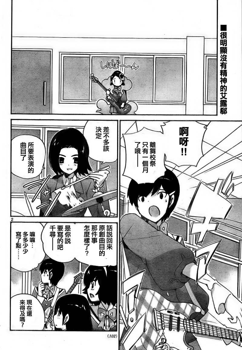 第102话