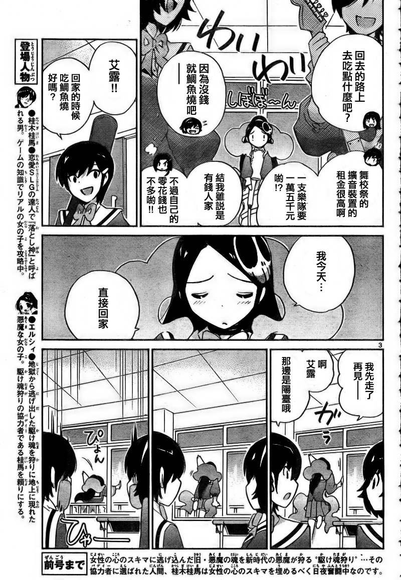第102话