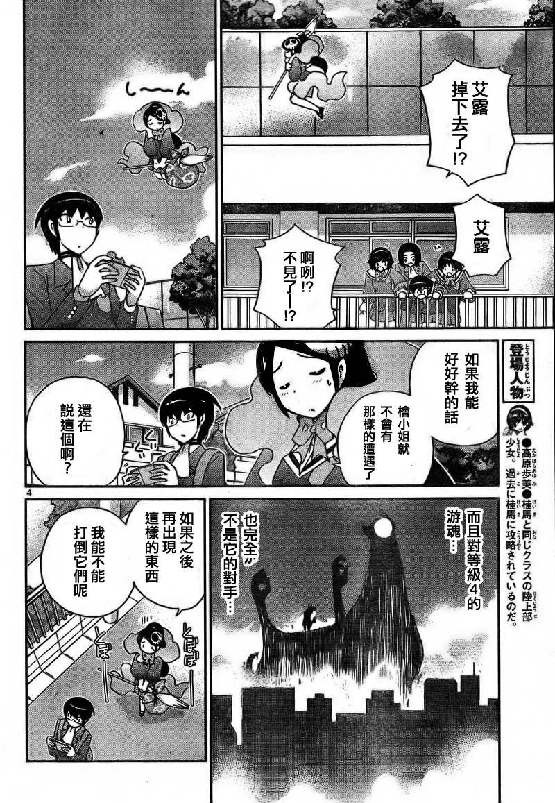 第102话