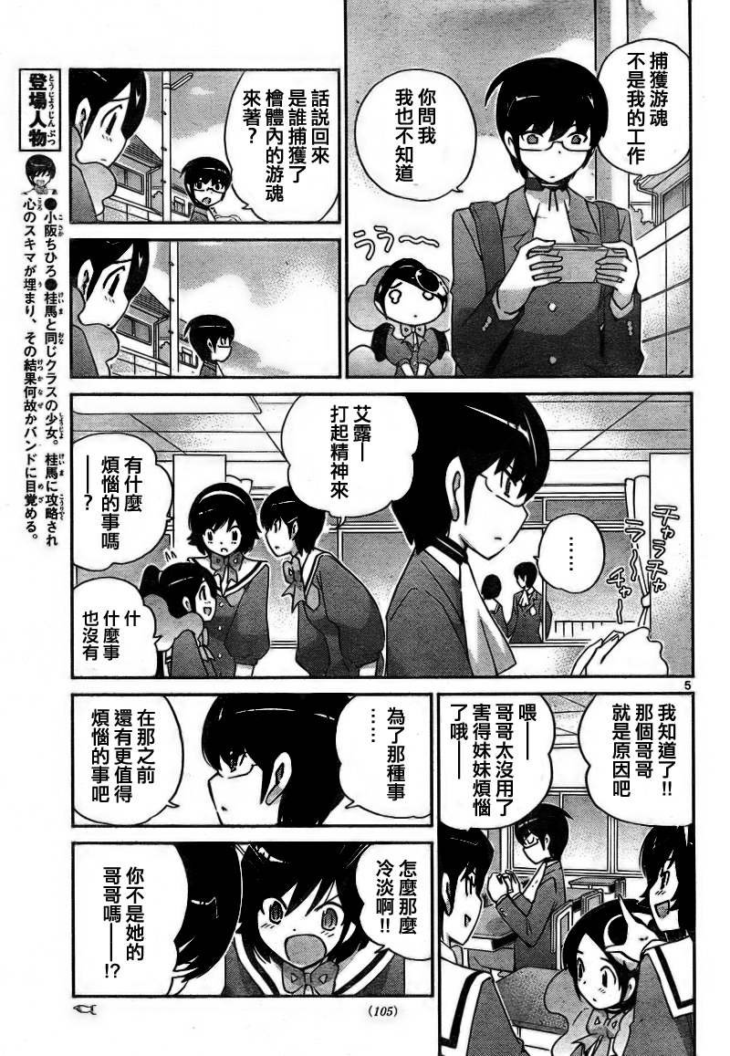 第102话