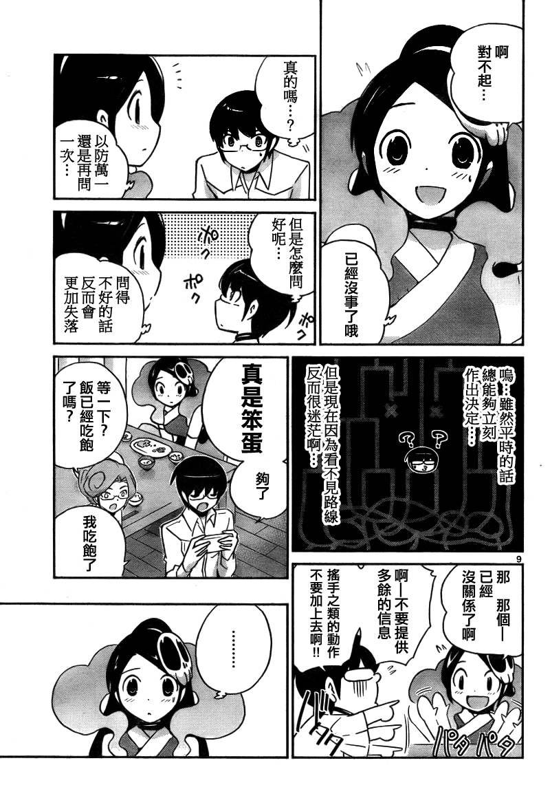 第102话
