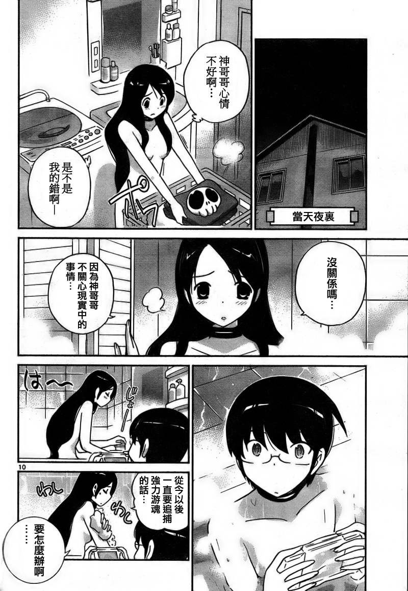 第102话