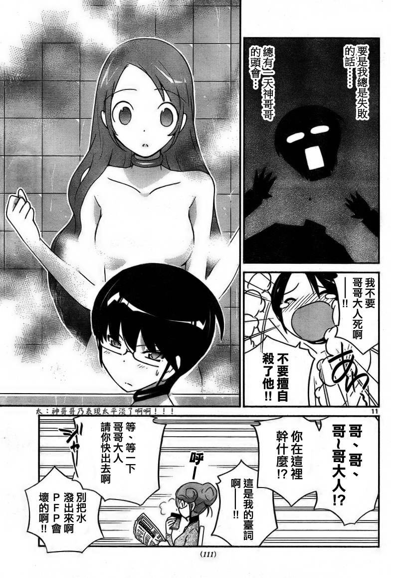 第102话