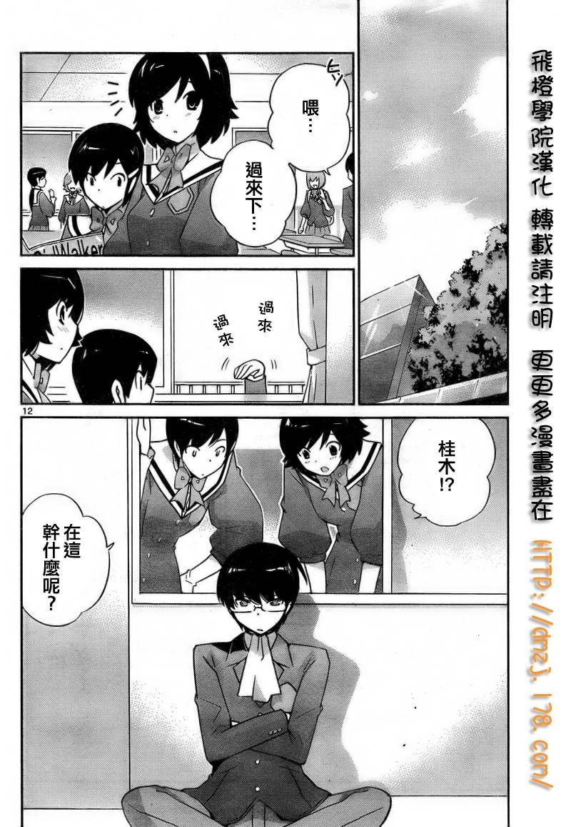 第102话