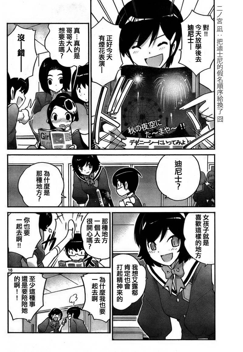 第102话