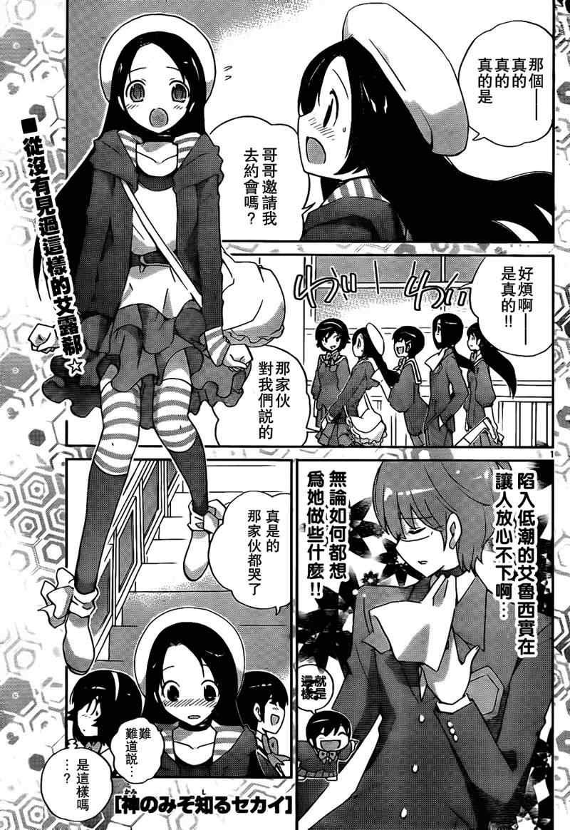 第103话