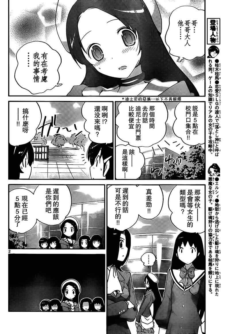 第103话
