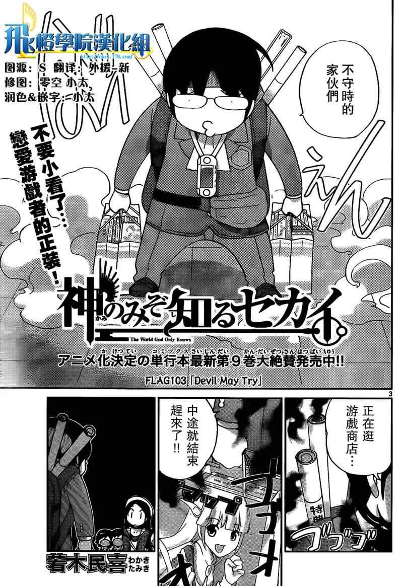 第103话