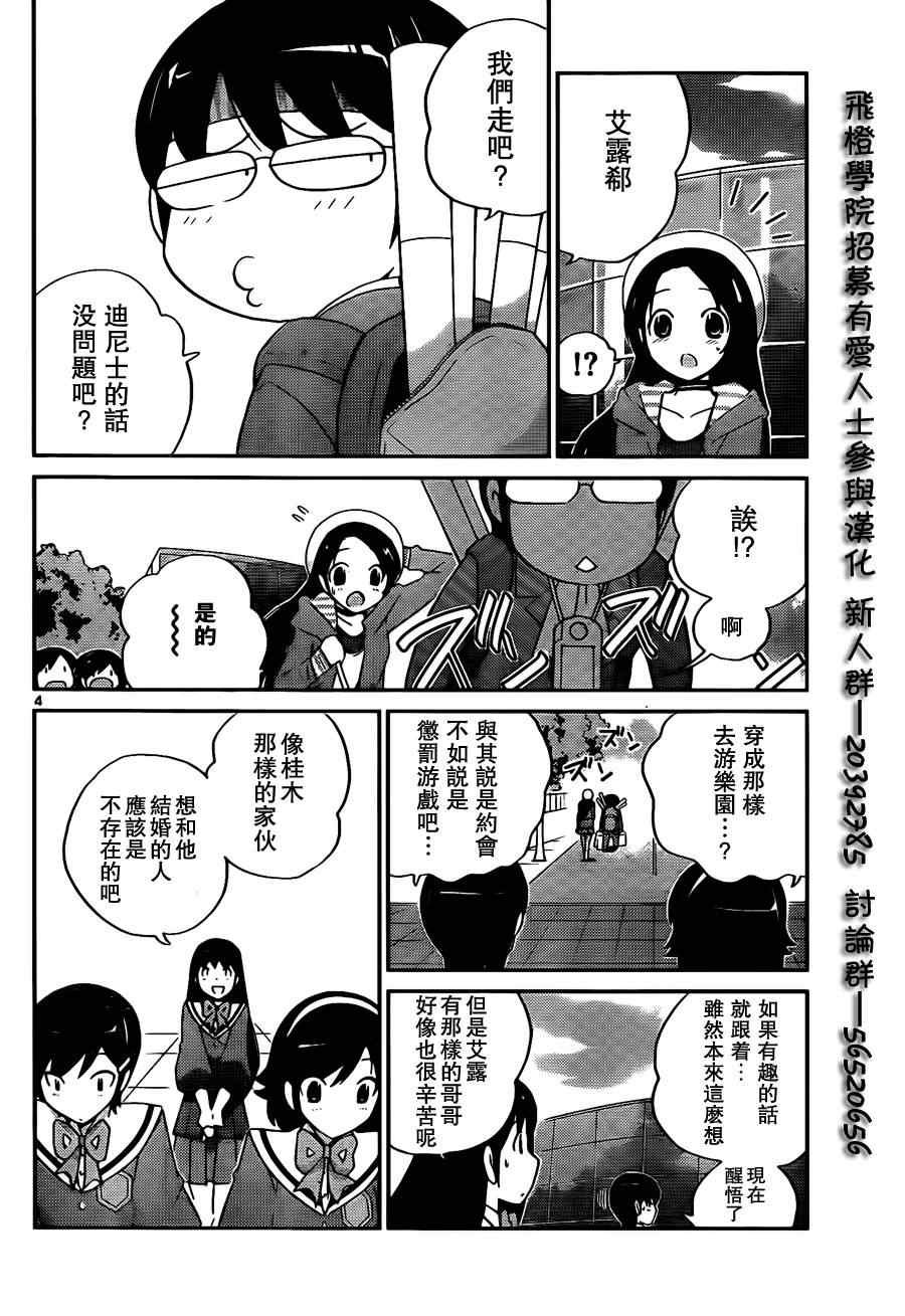 第103话