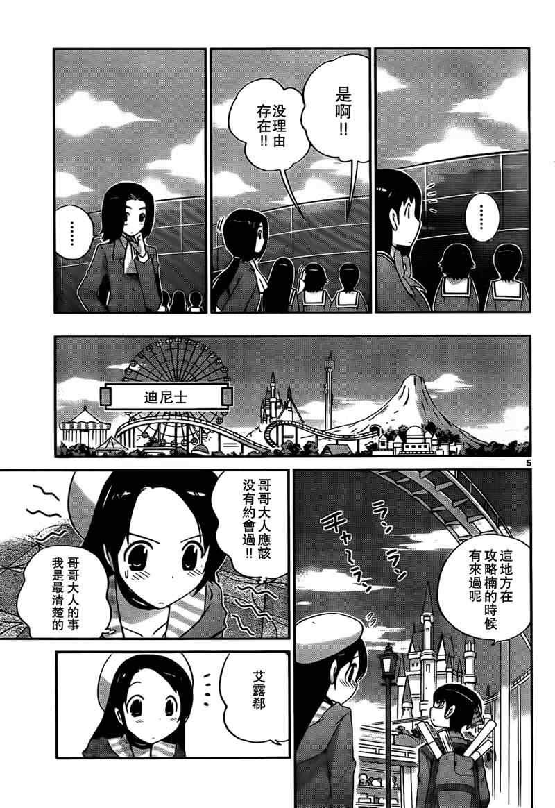 第103话