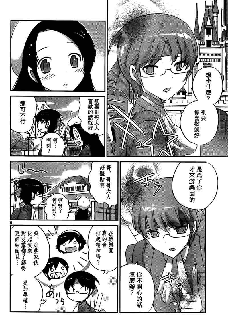 第103话
