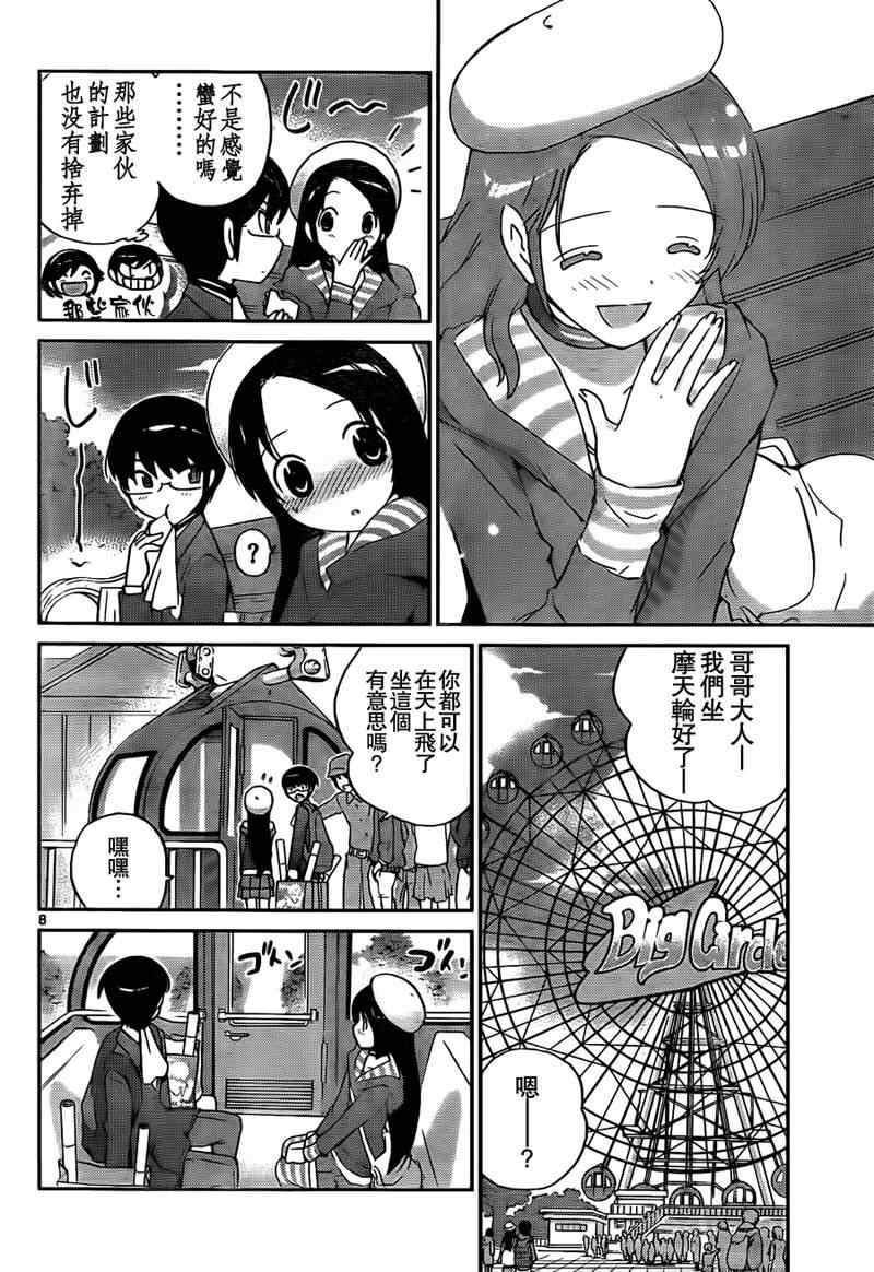 第103话