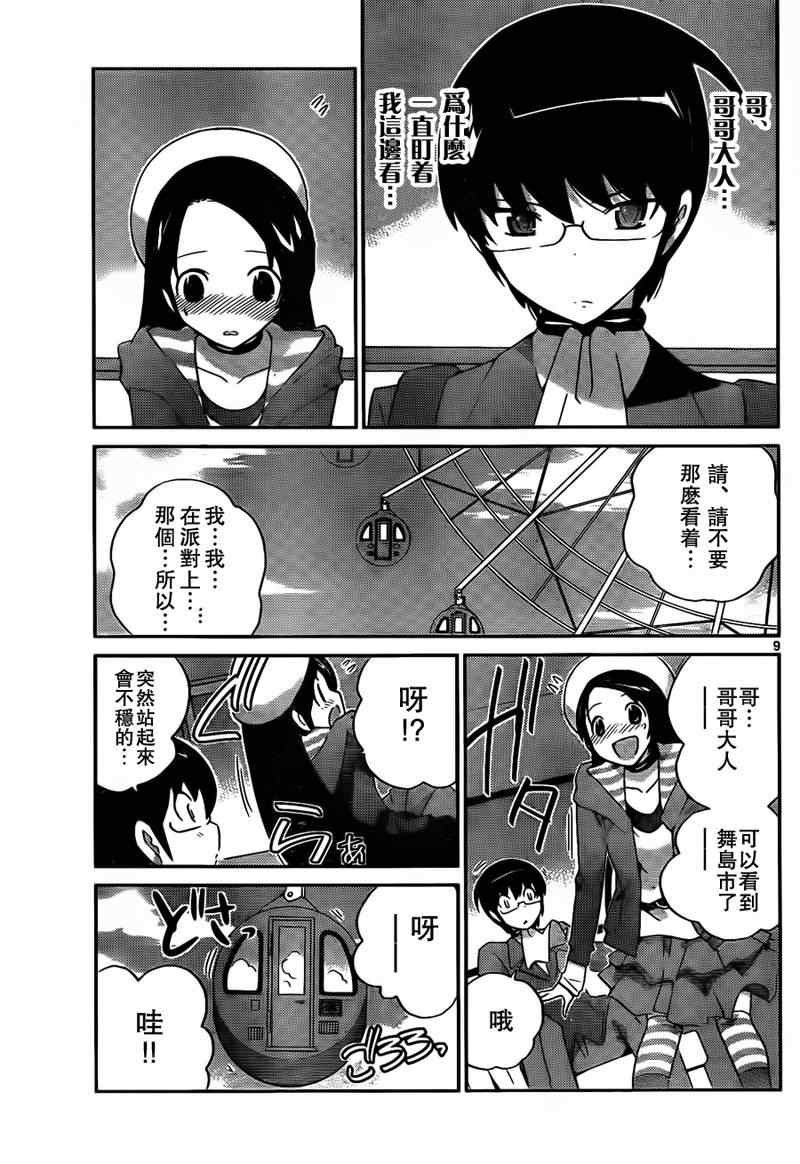 第103话
