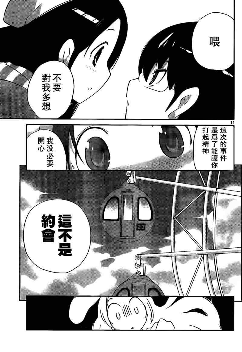 第103话