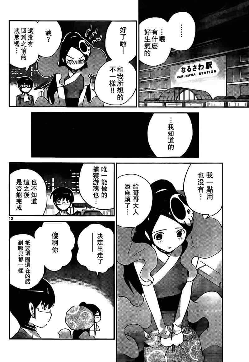 第103话