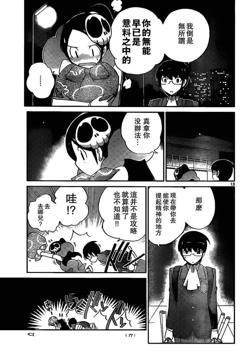 第103话