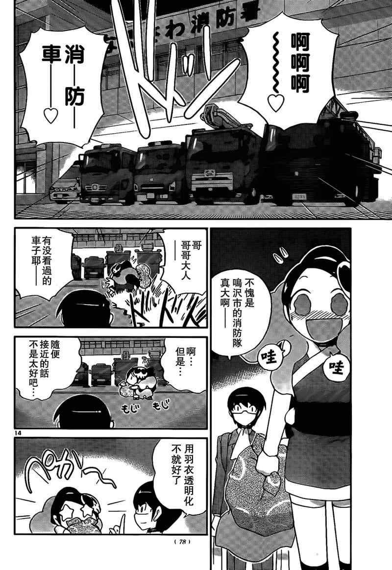 第103话