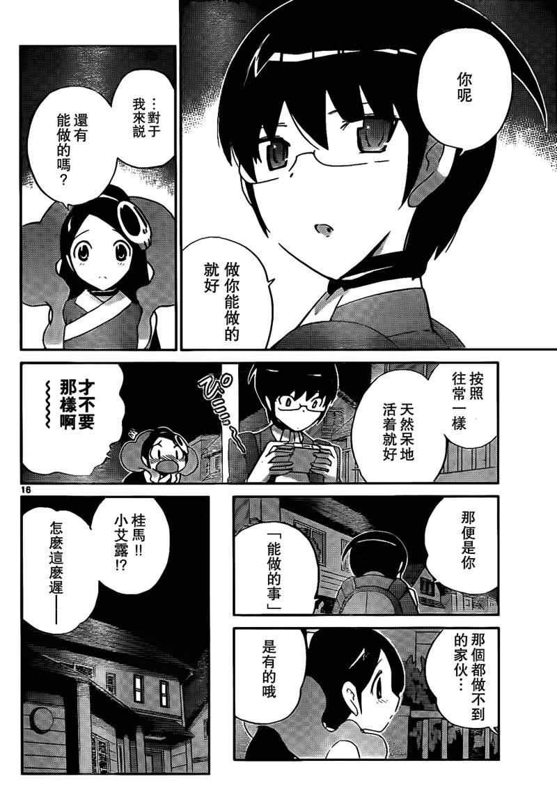 第103话
