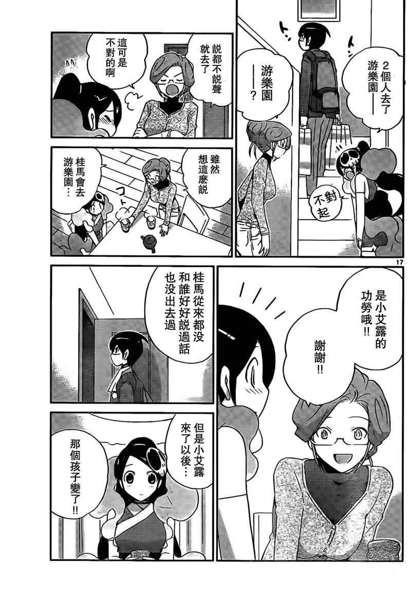 第103话