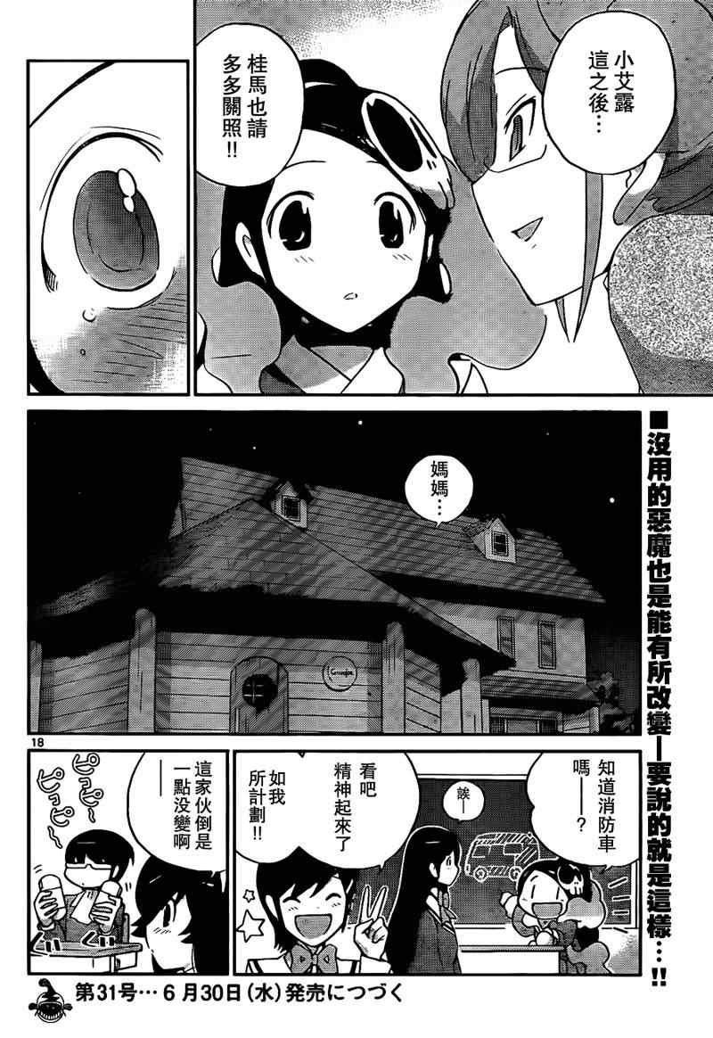 第103话