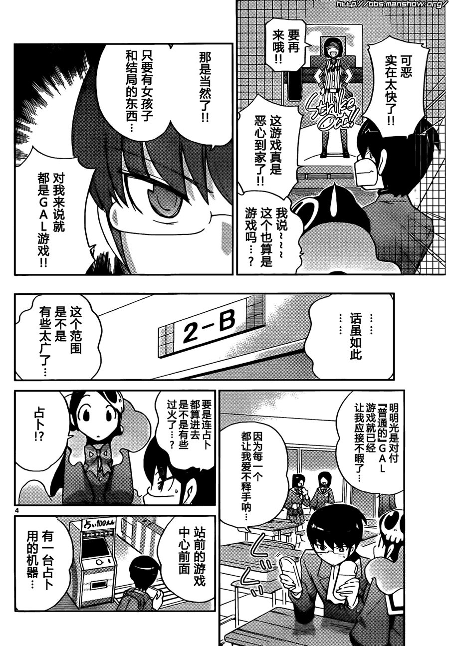 第104话