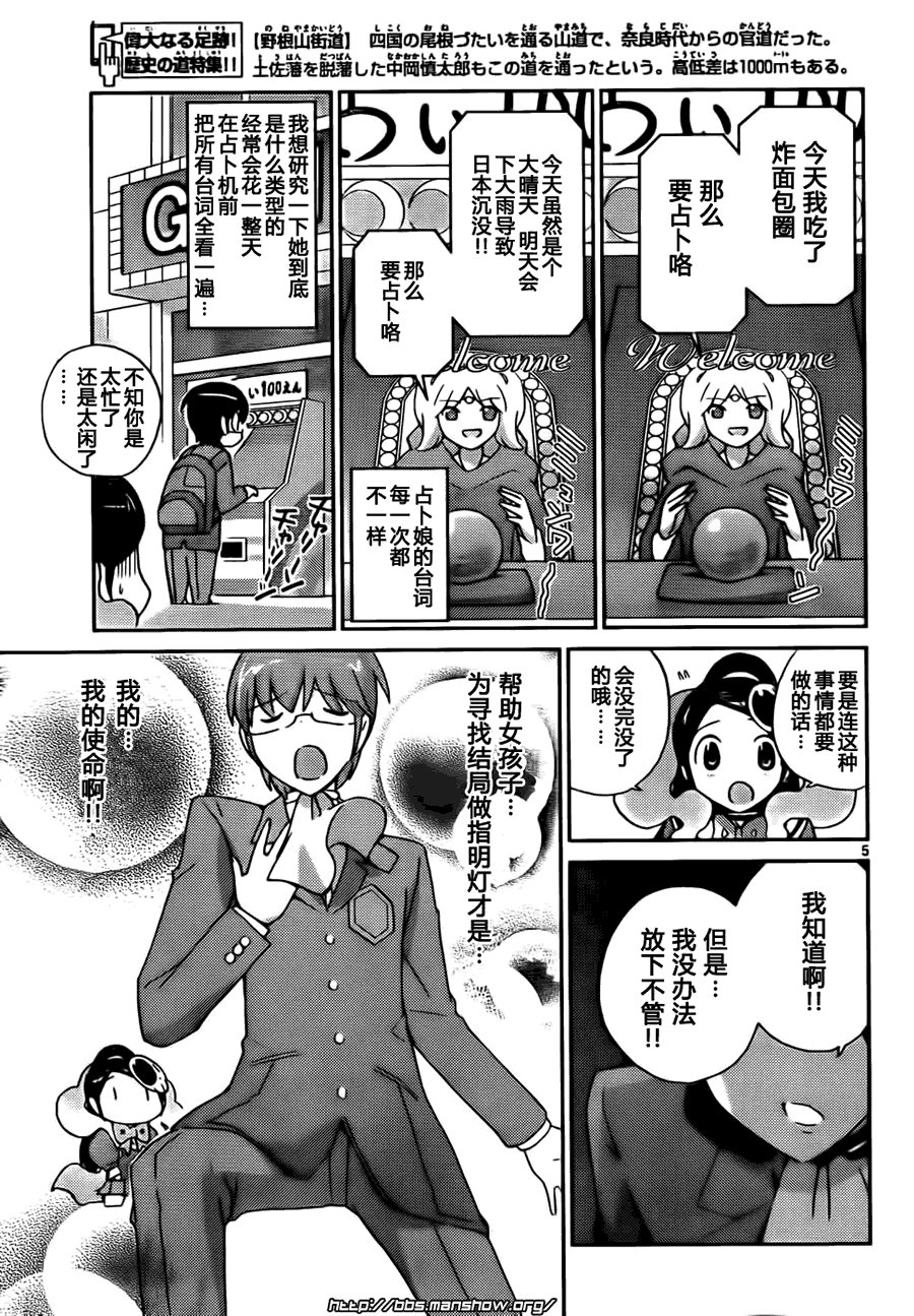 第104话