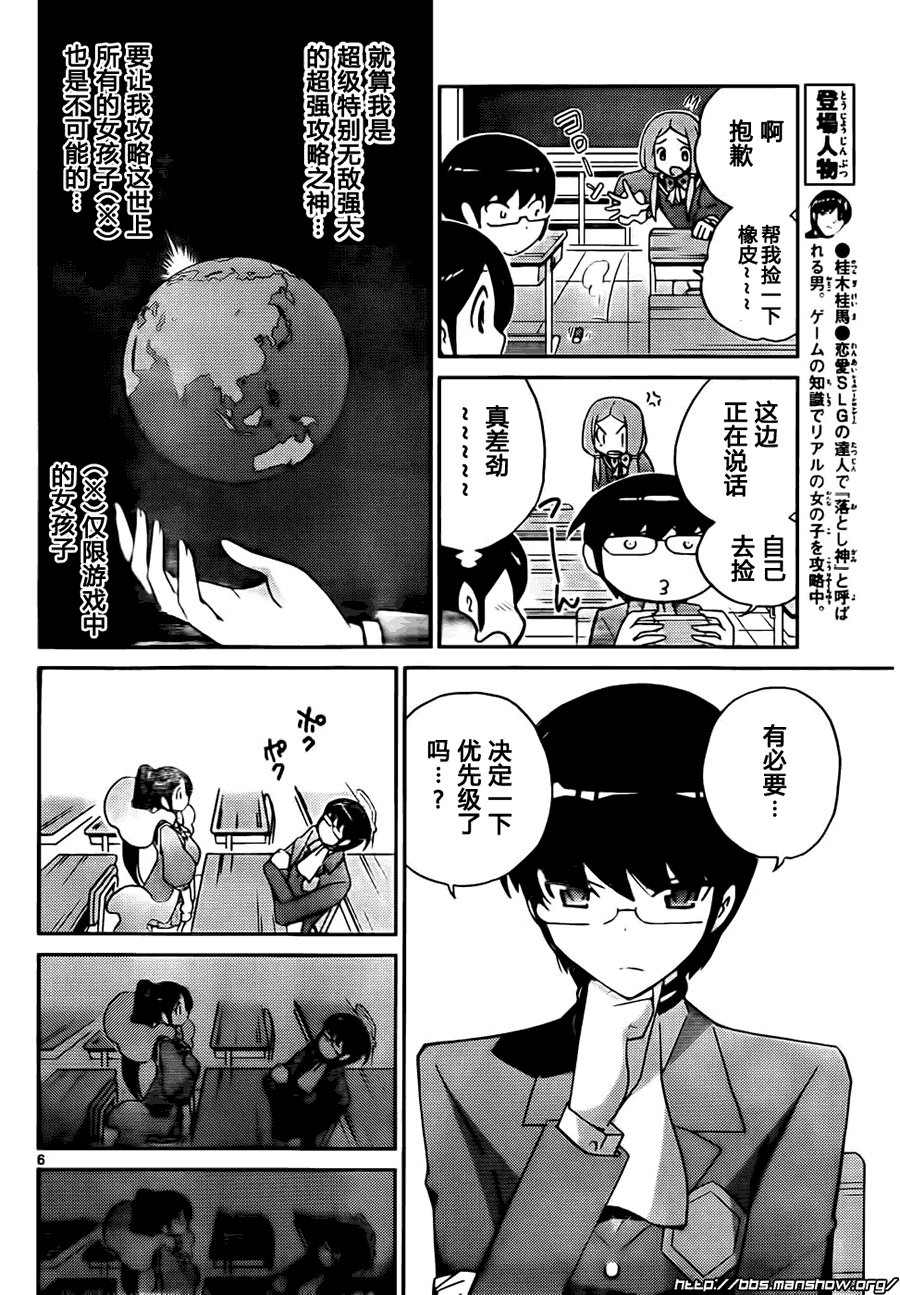 第104话