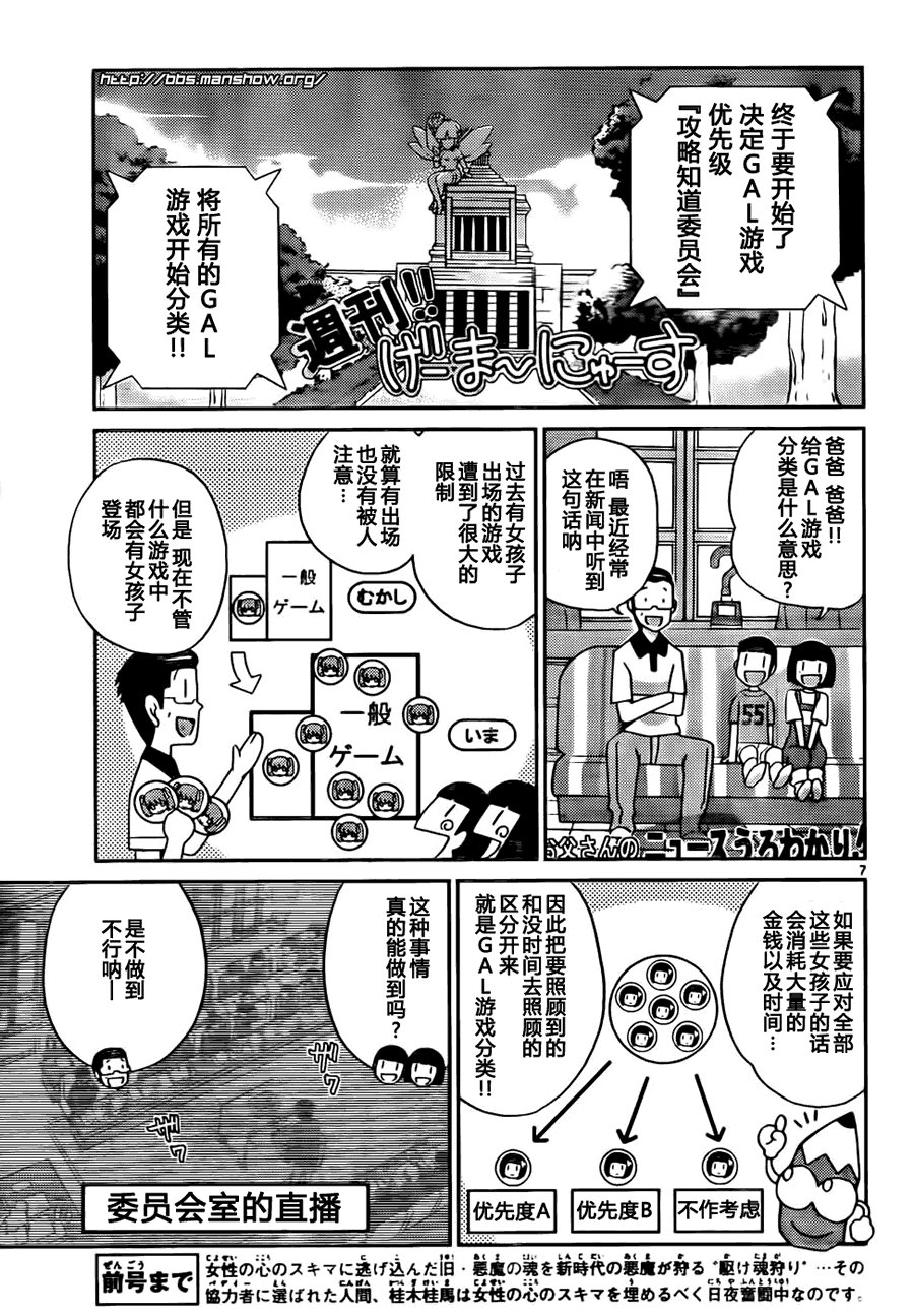 第104话